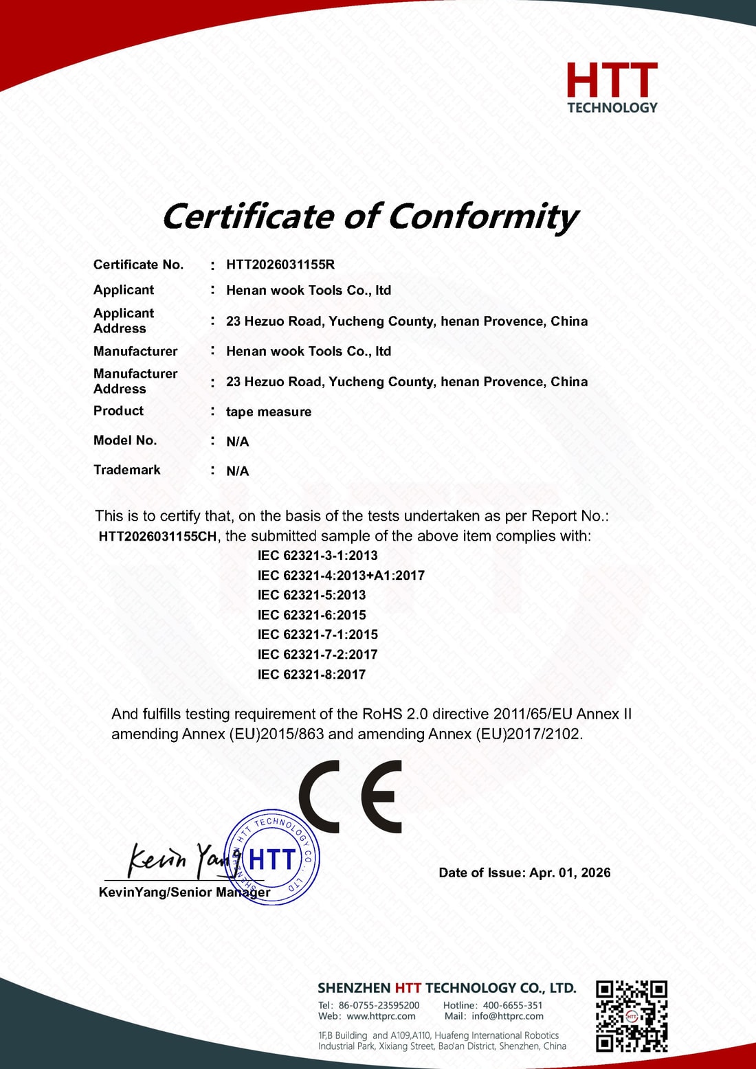 WOOKTOOL tape measure CE and RoHS certificate of conformity HTT2026031155R
